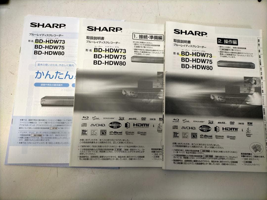 ブルーレイレコーダー　SHARP AQUOS BD-HDW73　48295-2