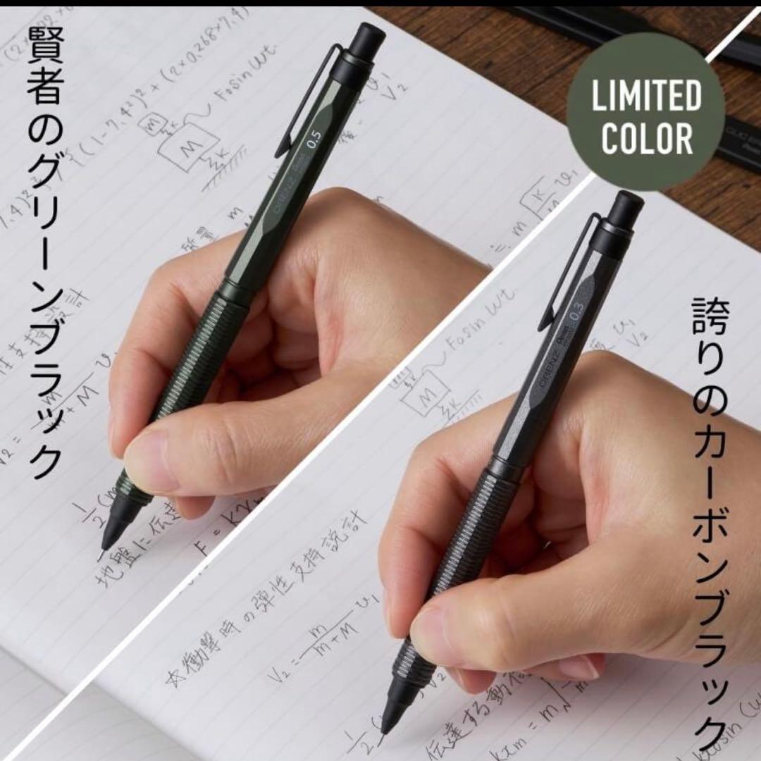 限定 オレンズネロ本体のみ カーボンブラック0.5