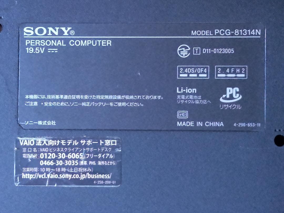 Windowsノート本体 VAIO PCG-81314N