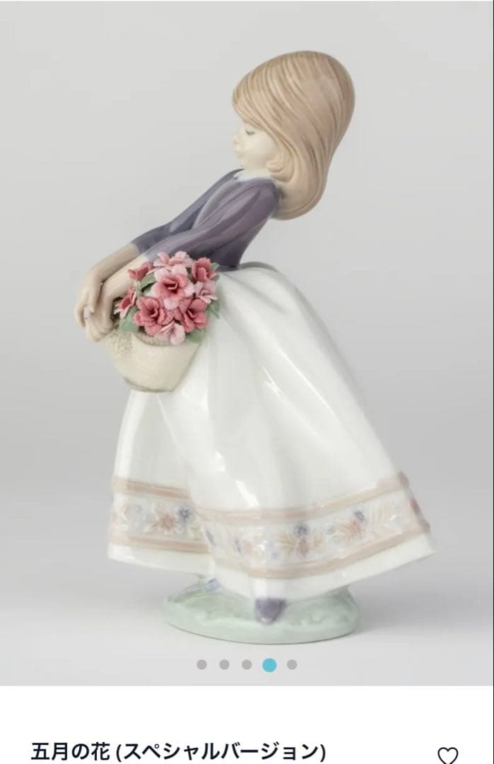 ※希少　LLADRO（リヤドロ）　五月の花（スペシャルバージョン）【新品未開封】