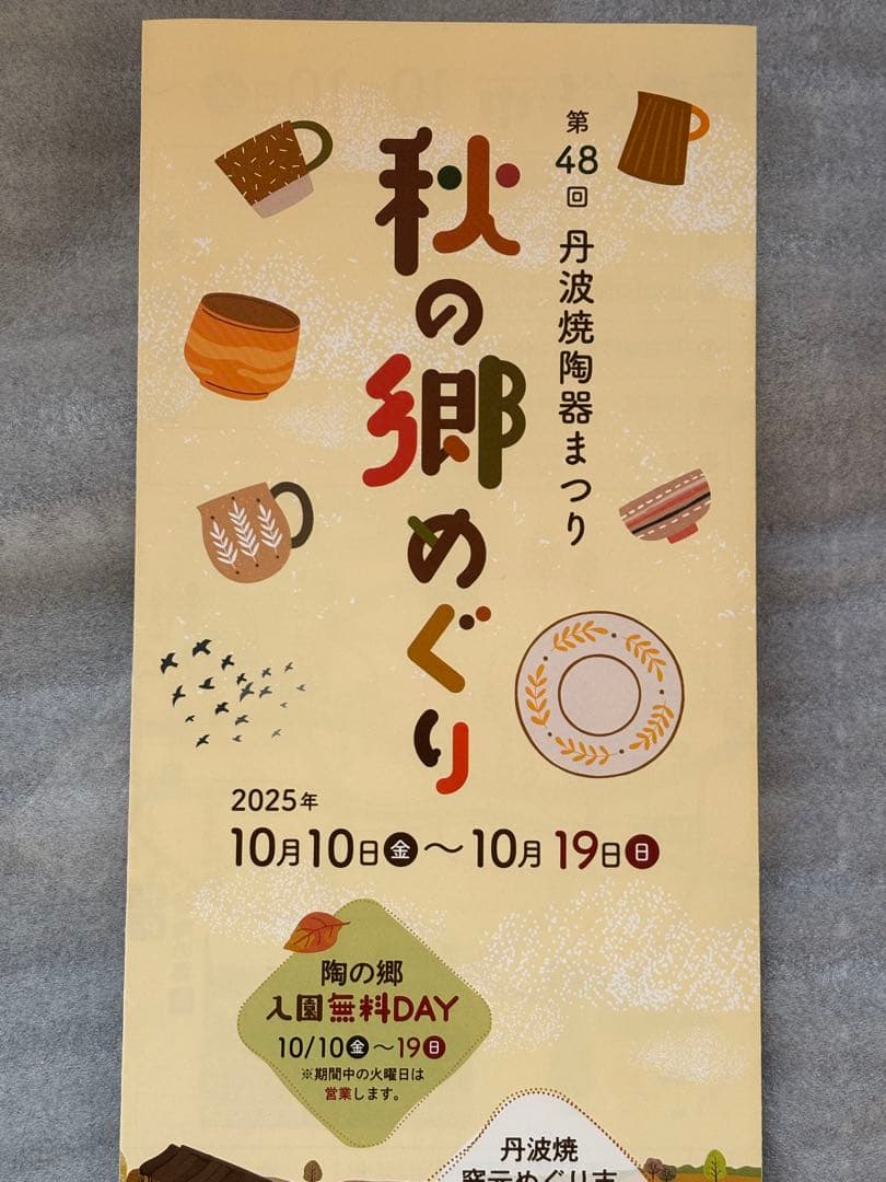 週末限定値下‼︎BOTANIZE GOUJIN新作「黒燻銀彩」浅鉢（新品、M）