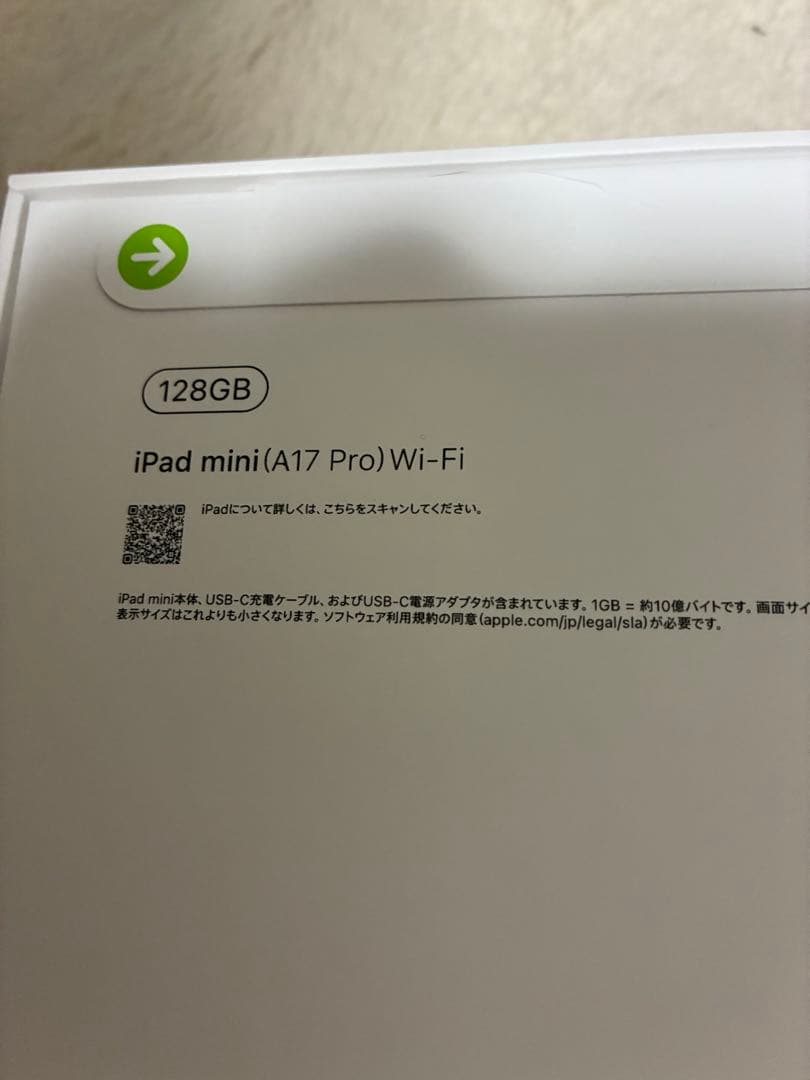 iPad mini A17Pro Wi-Fi 128GB スペースグレー