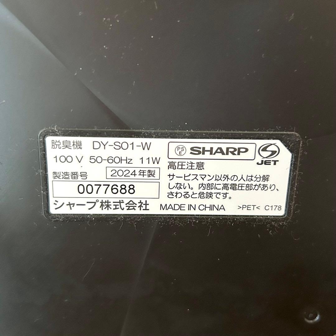 テスラ シャープ 脱臭機 プラズマクラスター DY-S01-W ホワイト