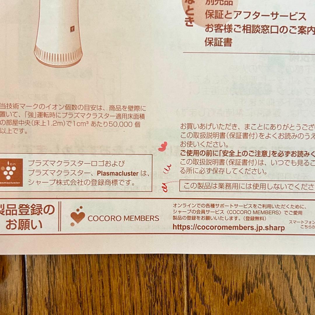 テスラ シャープ 脱臭機 プラズマクラスター DY-S01-W ホワイト