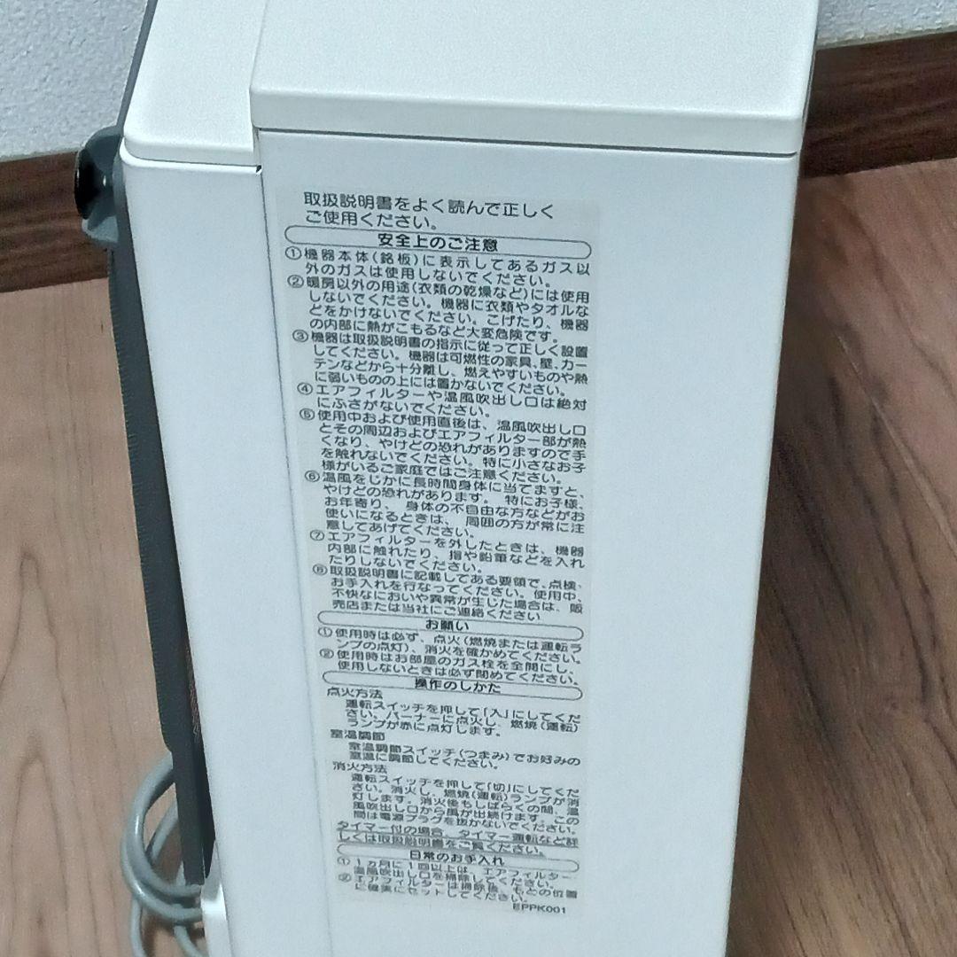 ノーリツ　NORITZ　ガスファンヒータ GFH-4006S-W5　2020年製