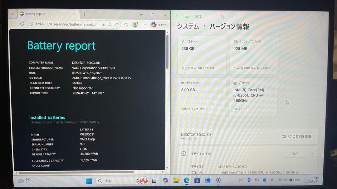 VIAO Pro PK インテルCore i5-8265U/256GB/8GB