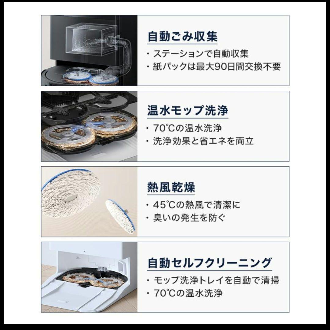 【新品未開封】 ECOVACS DEEBOT T50 OMNI ロボット掃除機