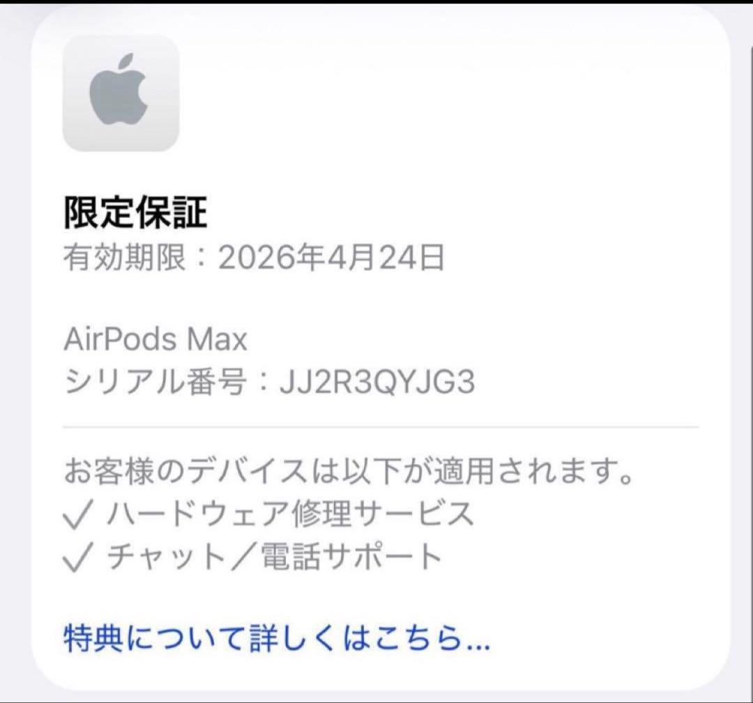 AirPods Max 第二世代 ミッドナイト USB-Cタイプ