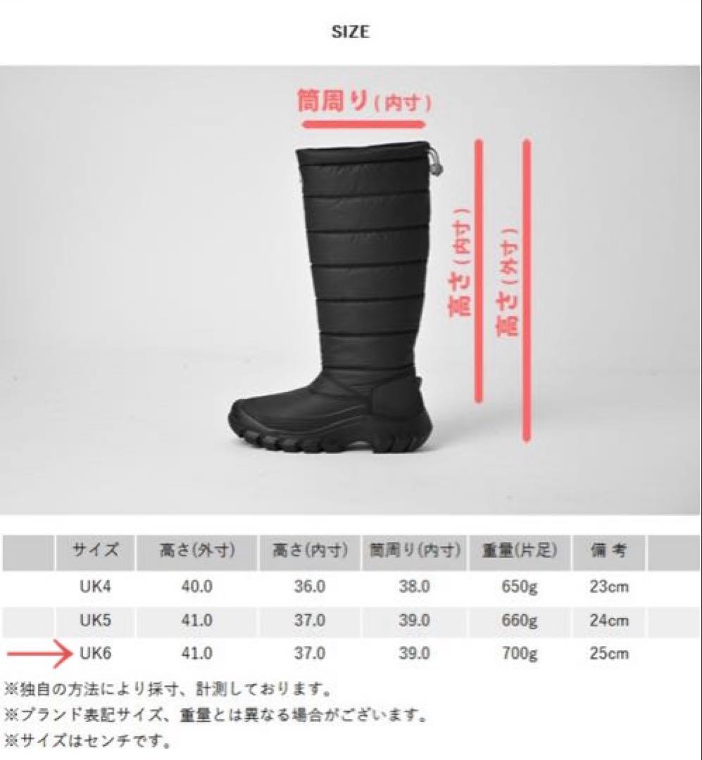 【新品・未使用】　HUNTER スノーブーツ　25cm相当（EU39／UK6）