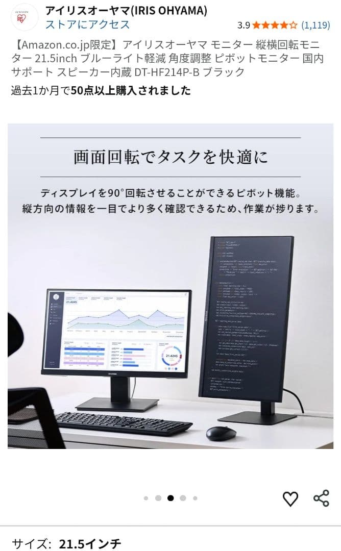 【美品】アイリスオーヤマ DT-HF214P-B 21.5インチ