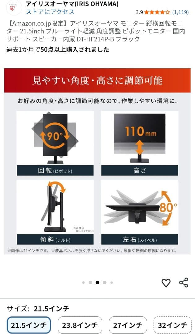 【美品】アイリスオーヤマ DT-HF214P-B 21.5インチ