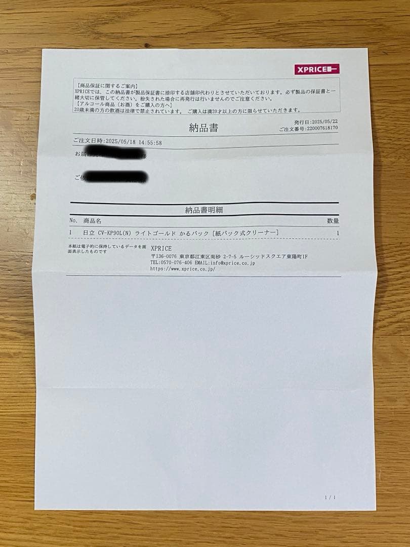 【ひろまる】CV-KP90L(N) 日立(HITACHI)　掃除機