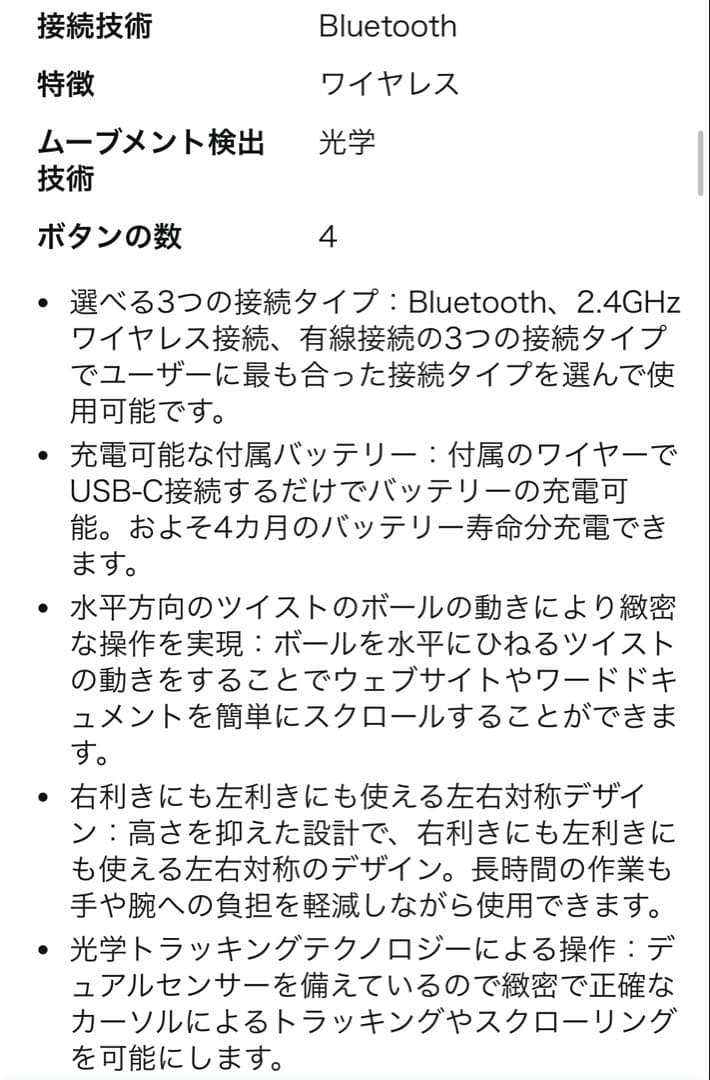 Kensington Bluetooth SlimBlade Pro グレー本体