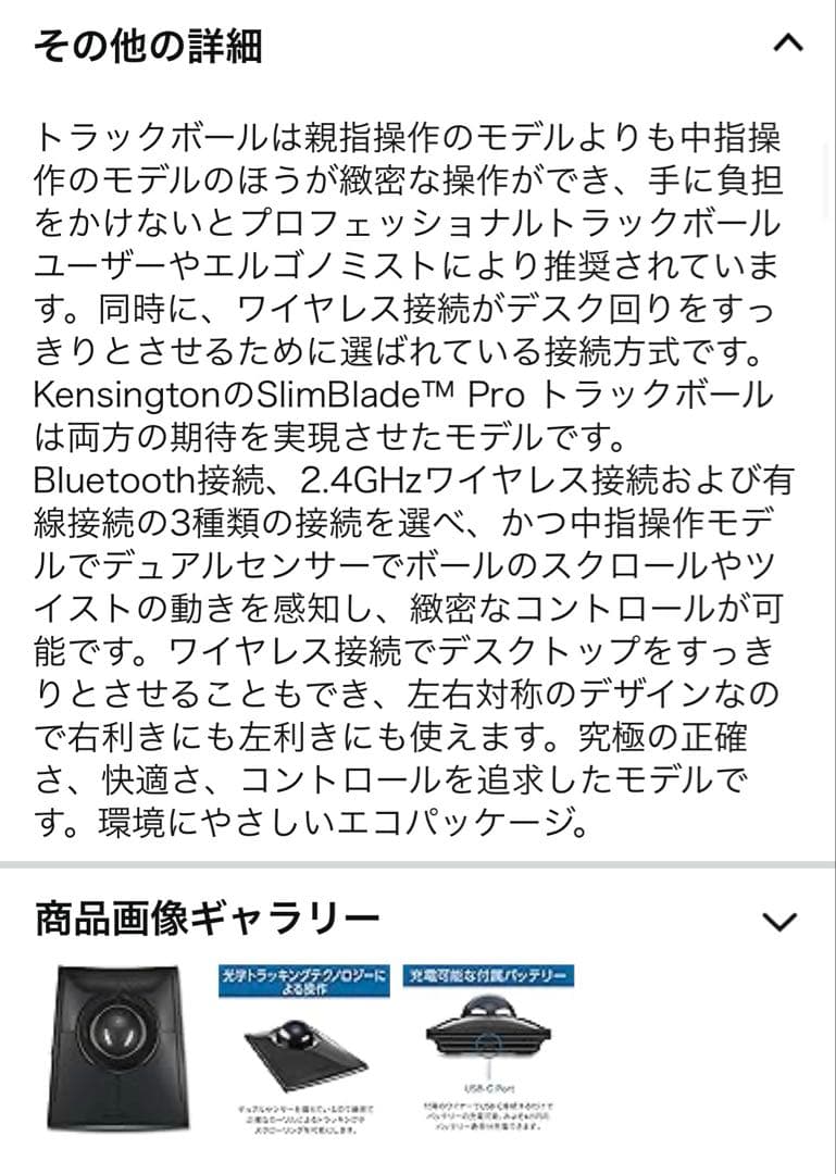 Kensington Bluetooth SlimBlade Pro グレー本体