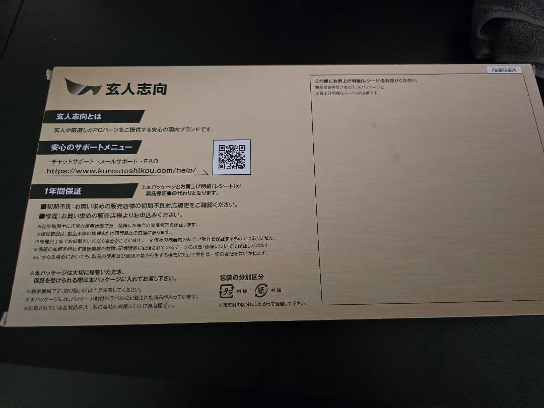 玄人志向 RX7800XT