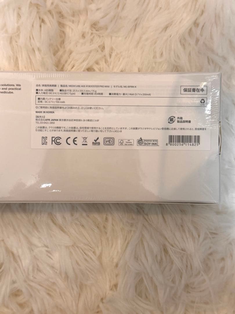 新品未開封 メディキューブ ブースタープロ ミニ medicube