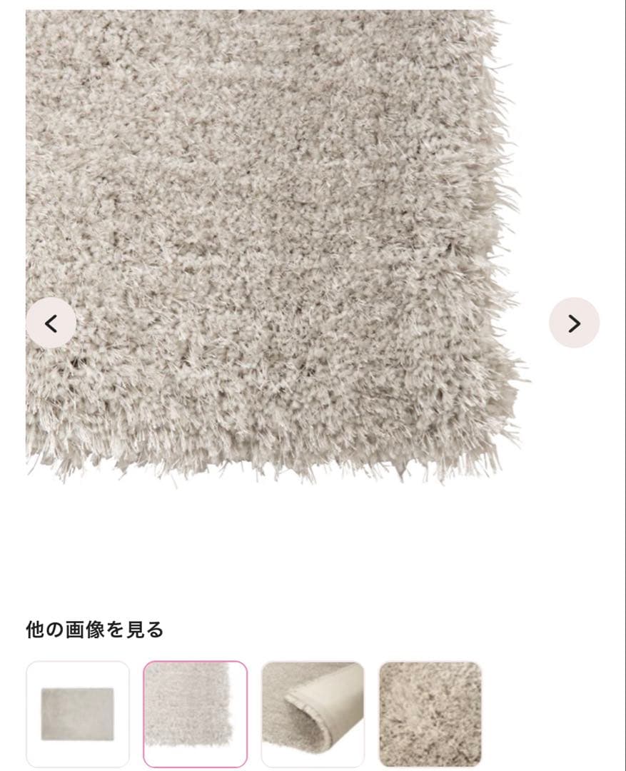 フランフラン カーペット