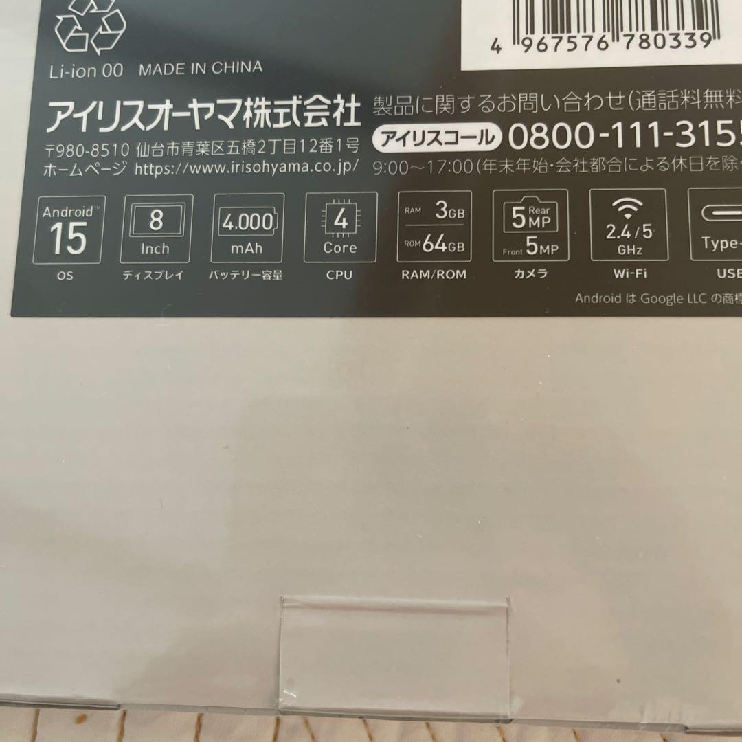 その他 IRIS OHYAMA LucA Tablet