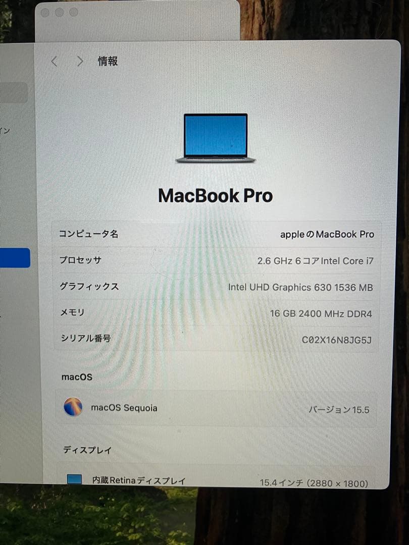 【最終値下】MacBook Pro 15.4インチ Retina 2018