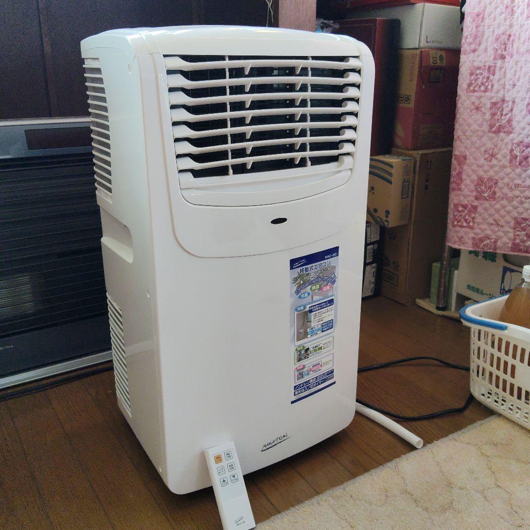 美品「移動式エアコン MAC-20 ver.3」ナカトミ・2021年製・付属品付