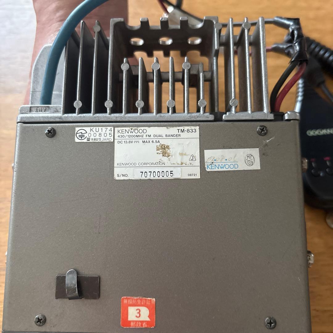 アマチュア無線機　KENWOOD TM-833
