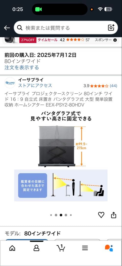 プロジェクタースクリーン 80インチ 16:9 自立型
