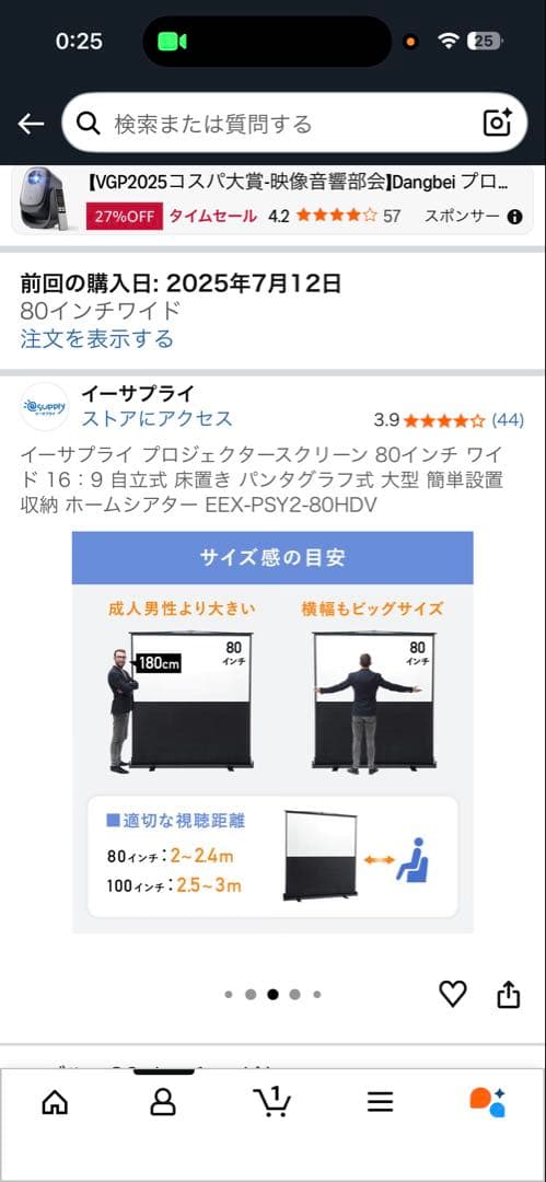 プロジェクタースクリーン 80インチ 16:9 自立型