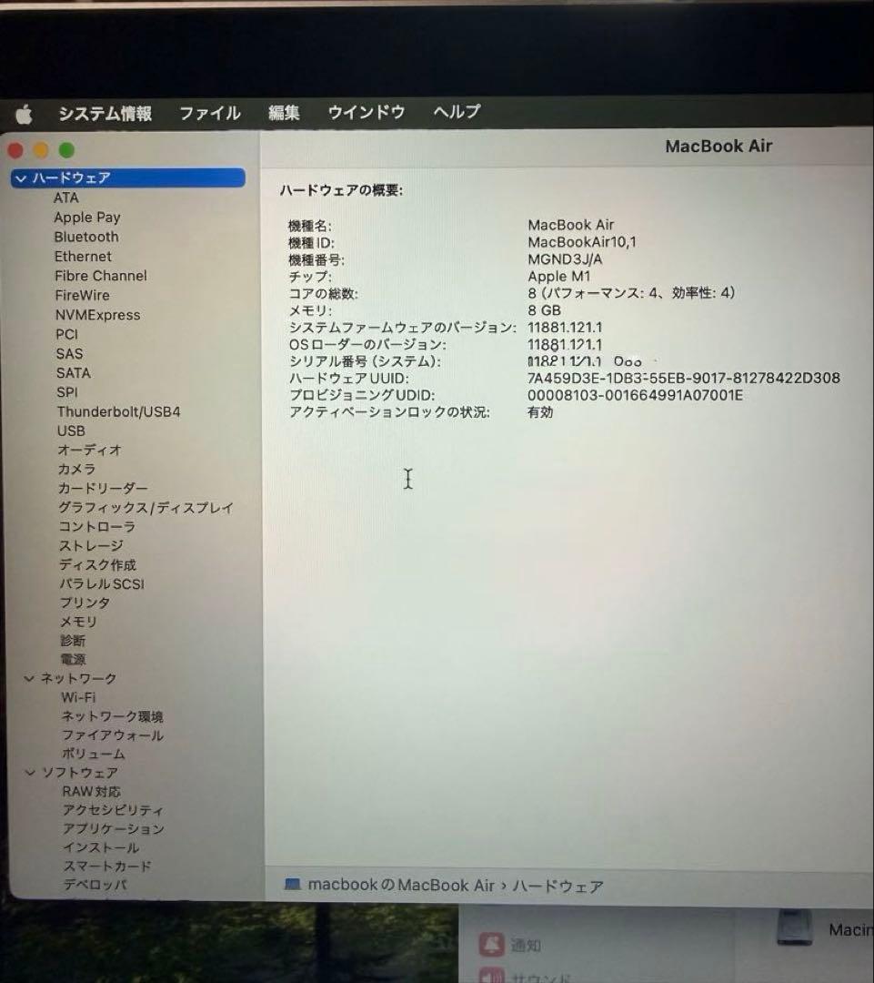 箱付美品！　MacBook Air 13.3インチ 2020 256GBゴールド