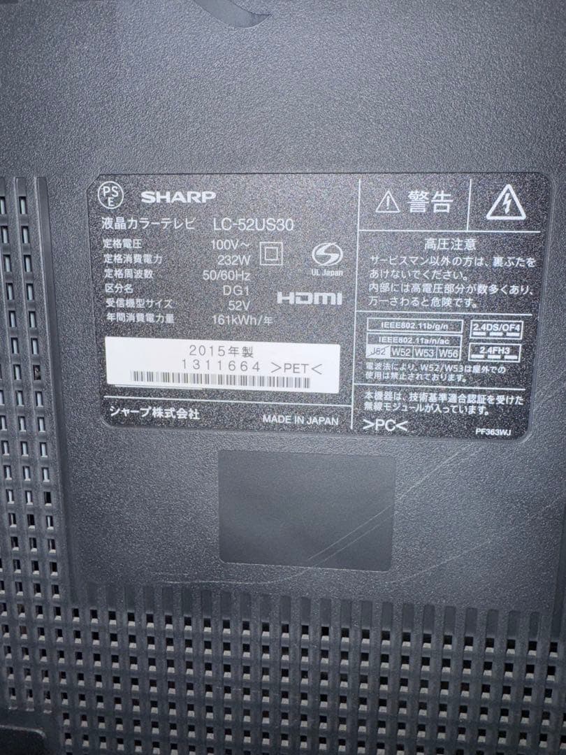 SHARP 52インチ 4K液晶テレビ LC-52US30