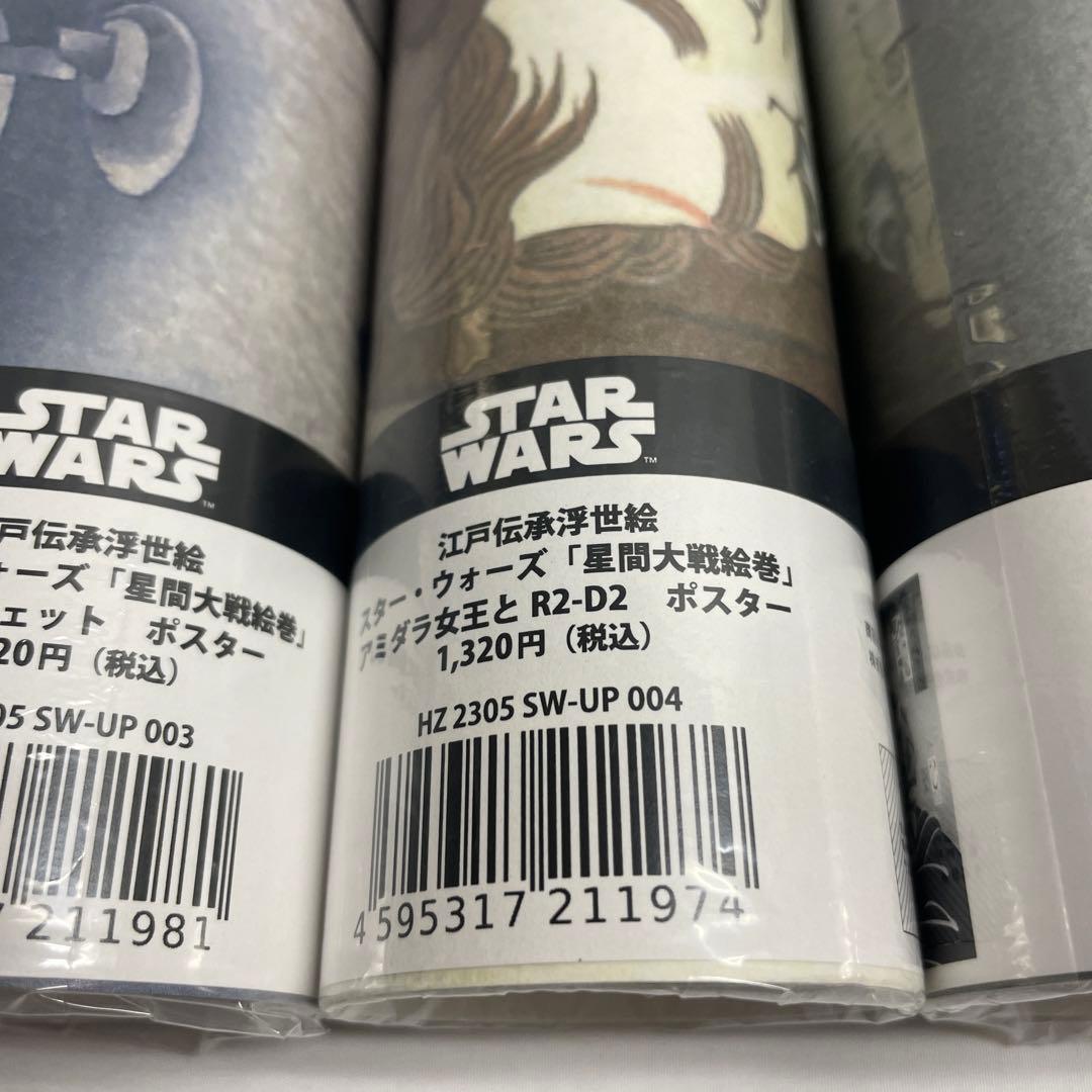 スターウォーズ 浮世絵 ポスター 5種セット