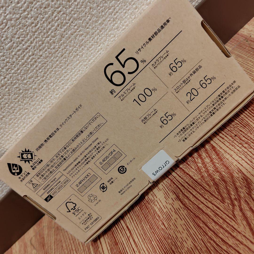 新品　未開封　arrows We2 ライトブルー