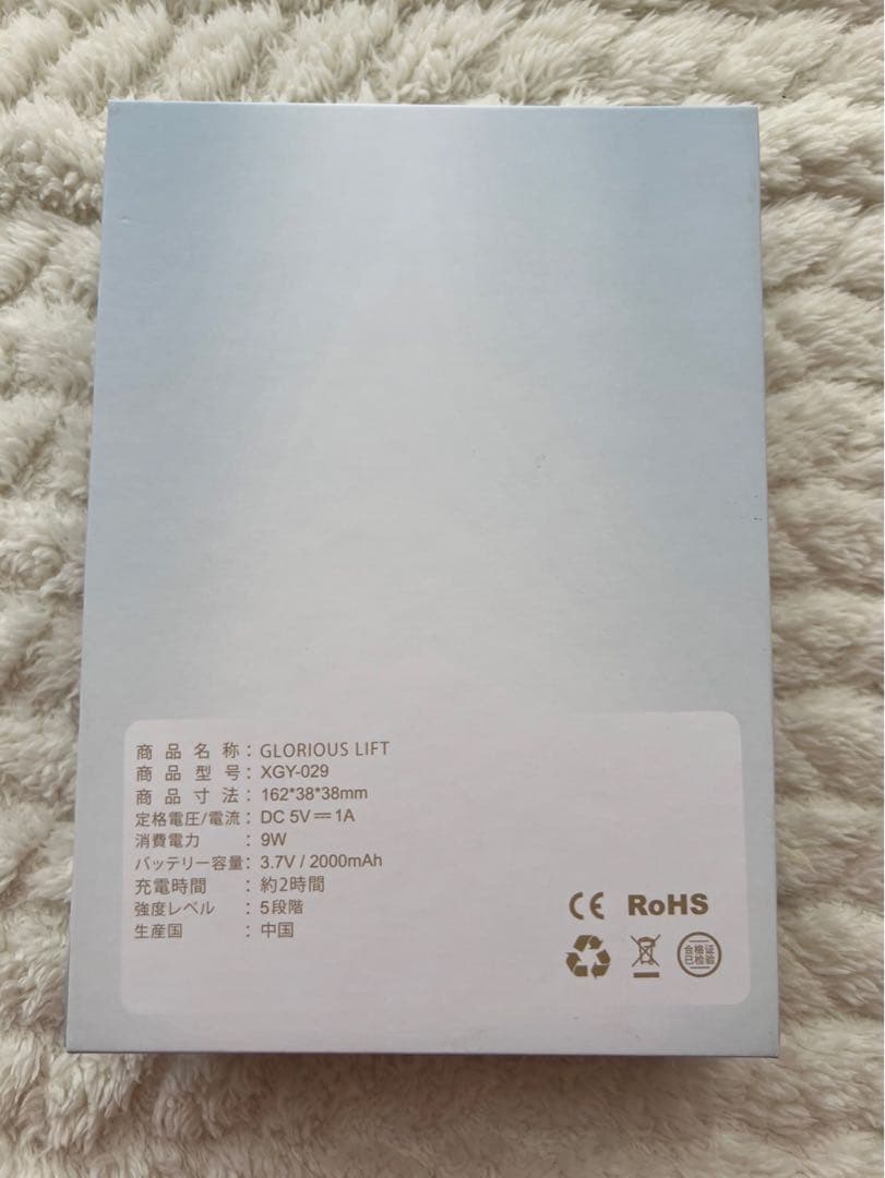 Ｂ☆RF美顔器 GLORIOUS LIFT（グロリアスリフト）