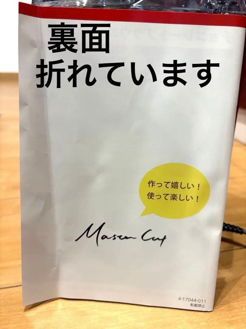 YAMAMOTO　マルチフードプロセッサー マスターカット (YE-MM41)