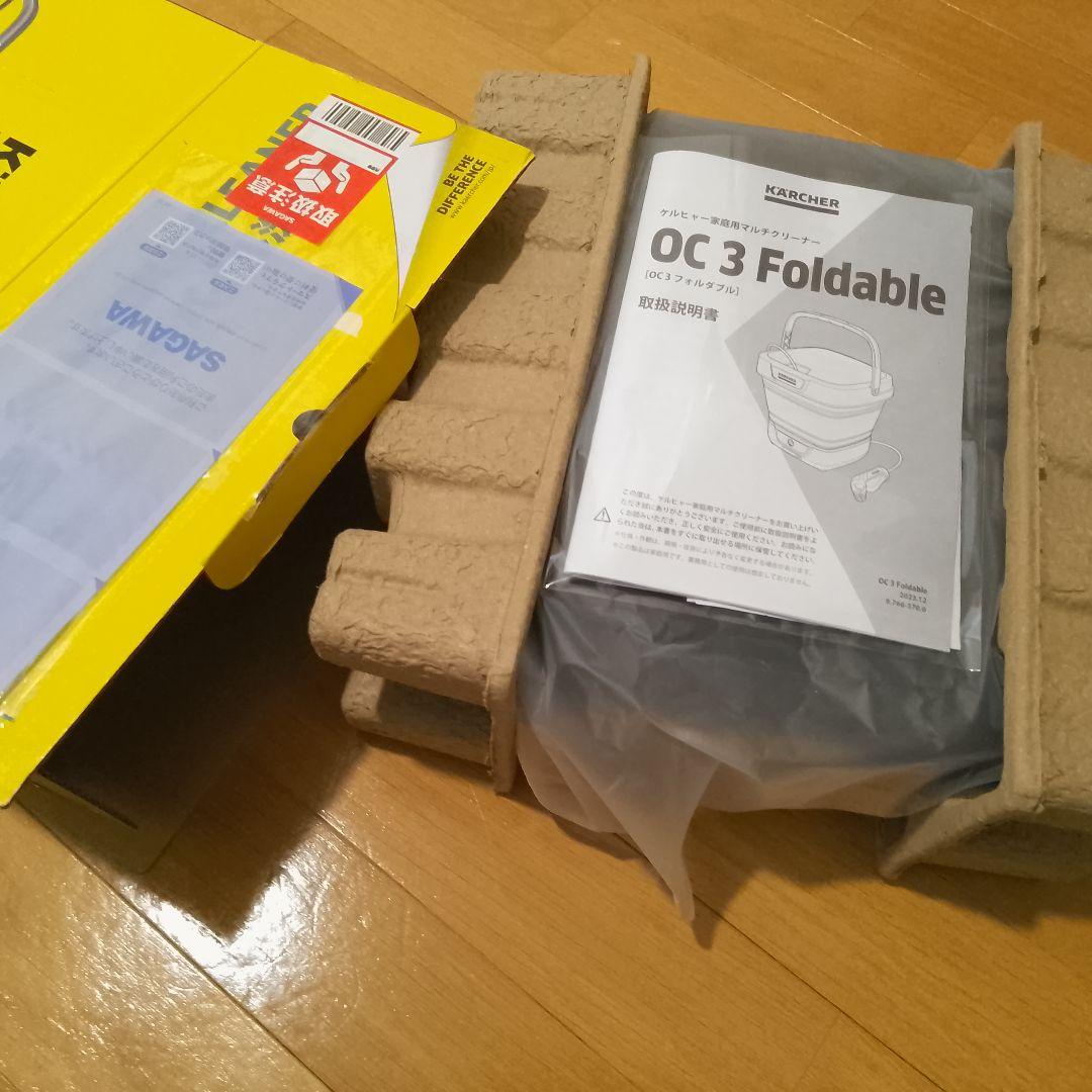 H*O様 ケルヒャーKARCHER OC3Foldable 本体マルチクリーナー