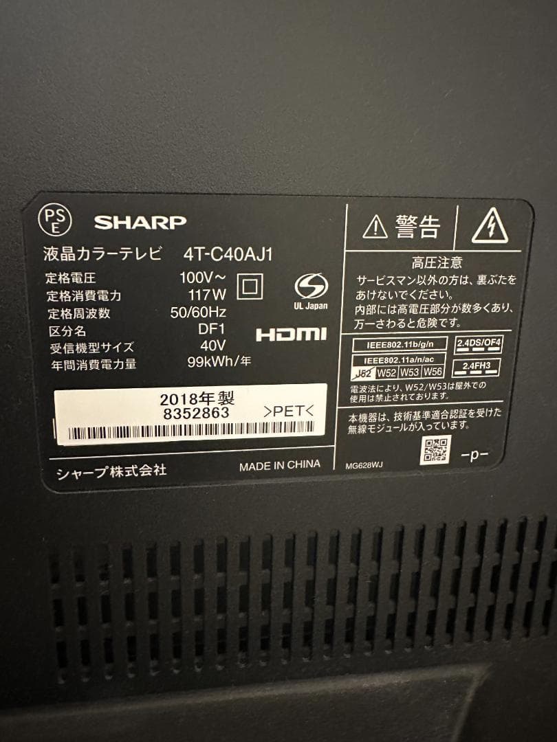 【美品】40V型 液晶テレビ SHARP AQUOS