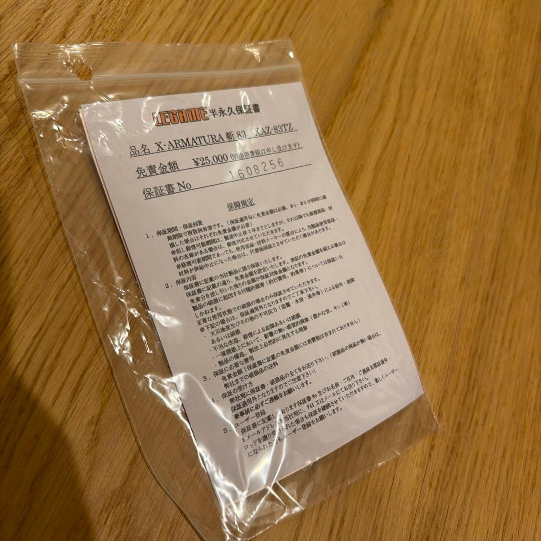 レガーメX-ARMATURA 斬83TZ