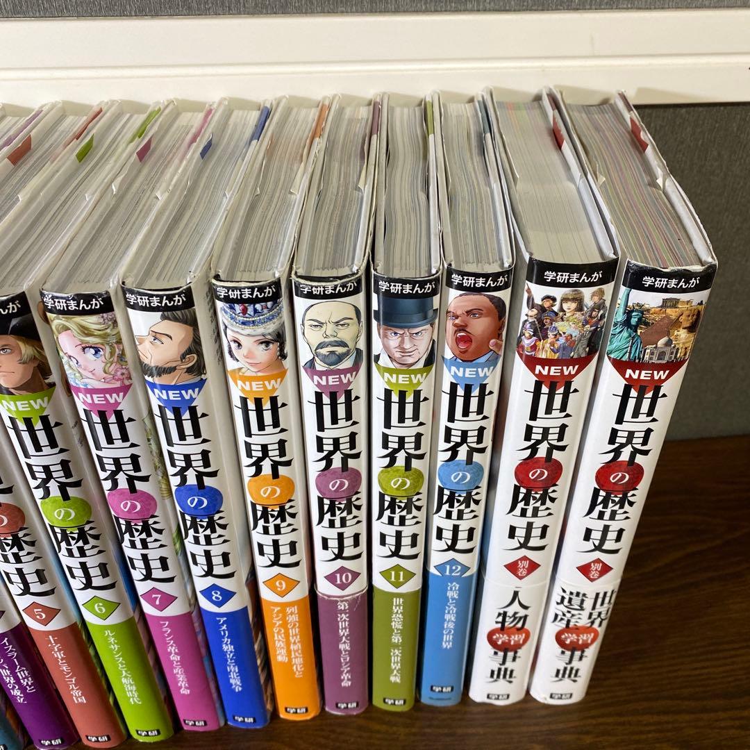 【全巻セット】学研まんがNEW世界の歴史12巻＋別巻2巻セット＋おまけ年表付き