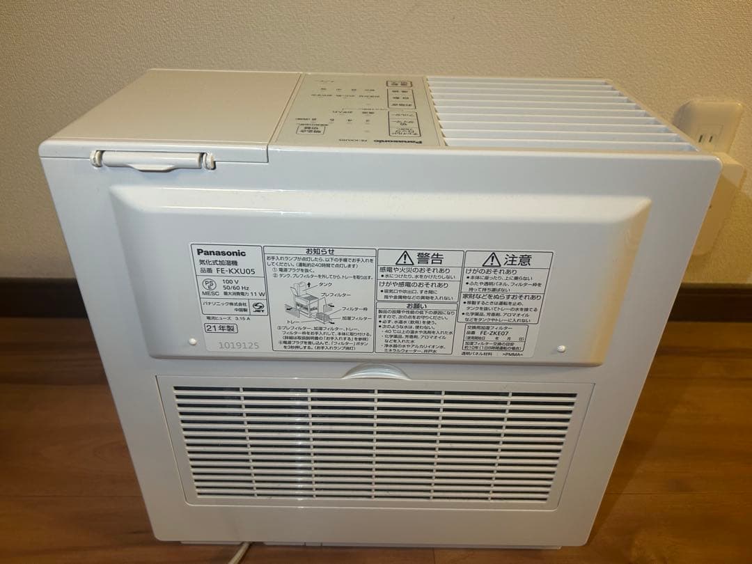 Panasonic ヒーターレス気化式加湿機 FE-KXU05 21年製
