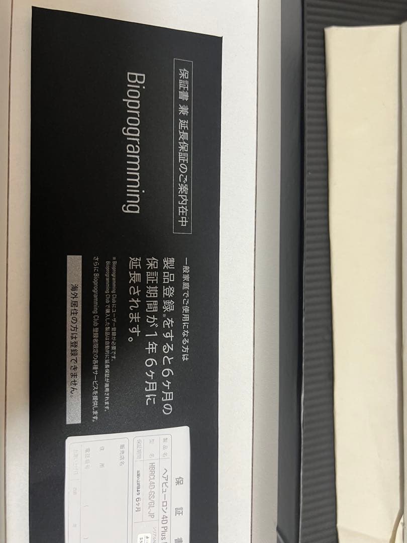 へビューロン　4Dプラス　L カールアイロン　バイオプログラミング　34mm