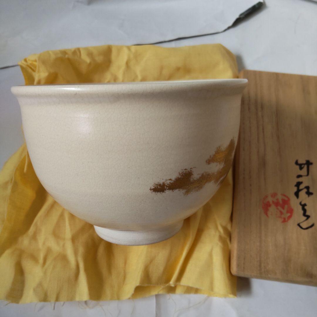 京焼 茶碗 三浦竹軒 作 勅題茶碗 共箱 共布 茶道具 茶器 抹茶碗 美品 です