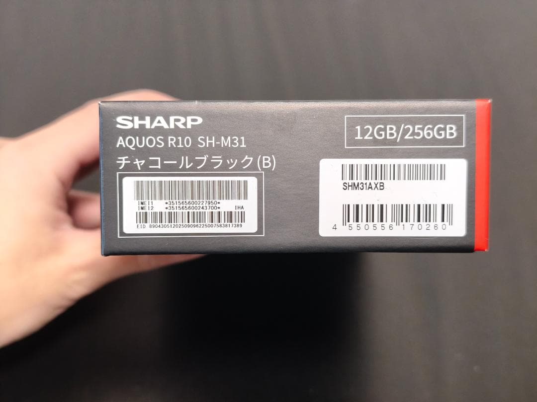 【ほぼ新品】AQUOS R10 256GB チャコールブラック【オマケ付き】