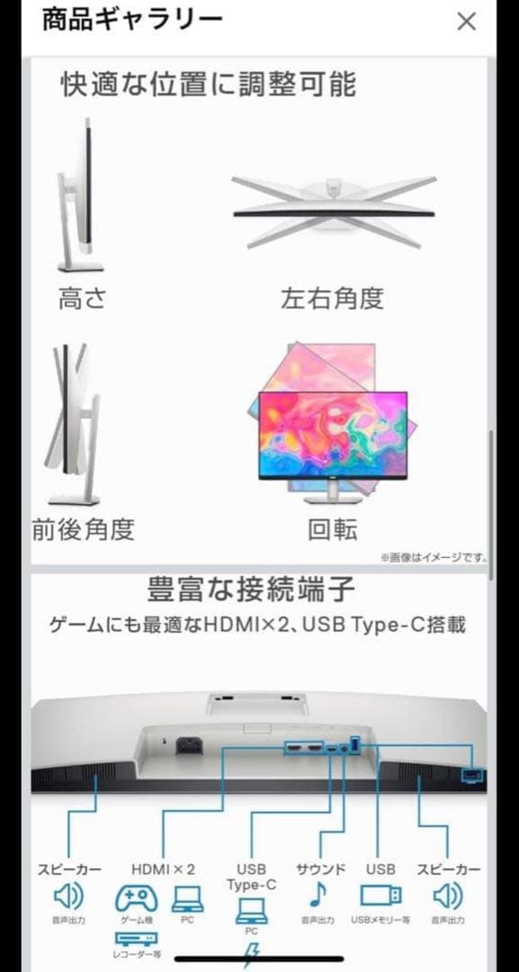 yujukko様購入：Dell S2722QC 27インチ 4K モニター 本体