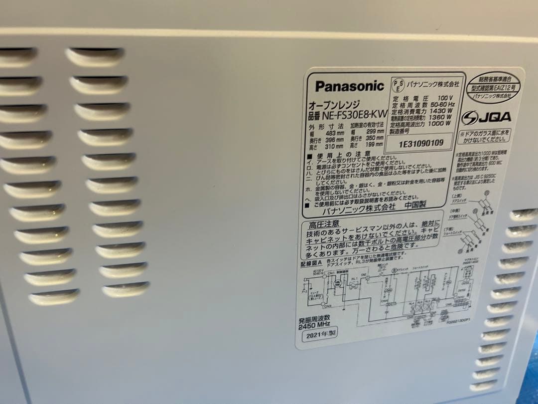 ☆Panasonic☆オーブンレンジ☆NE-FS30E8-KW 2021年製
