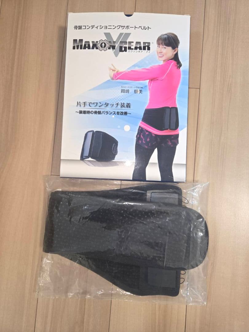 【美品】 マクソンギアブイ 骨盤コンディショニングサポートベルト