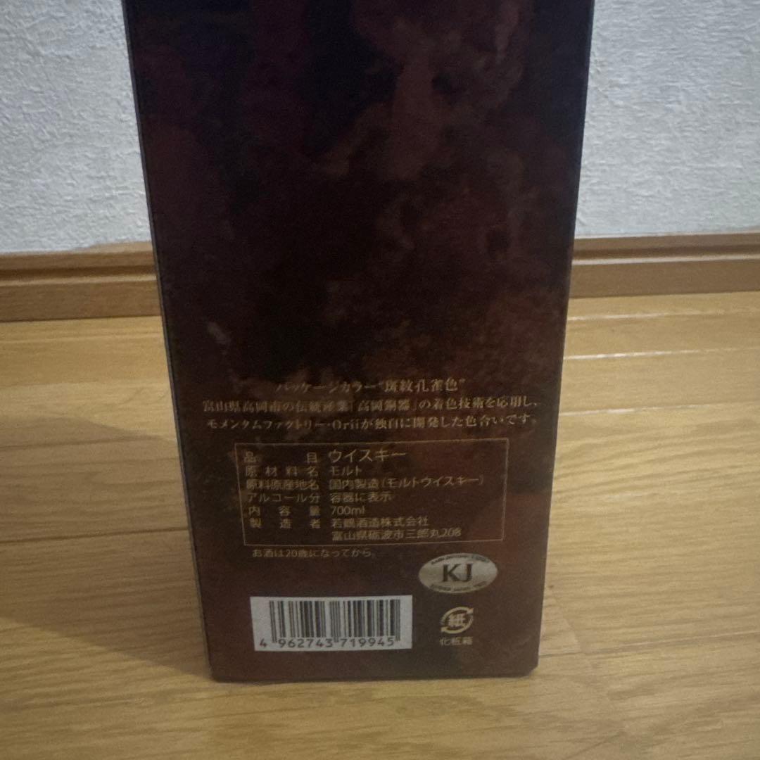 シングルモルト 三郎丸 Ⅵ THE LOVERS カスクストレングス