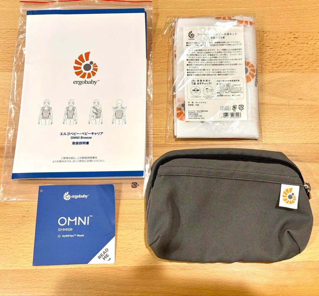 エルゴベビー　オムニブリーズ　抱っこ紐 日本正規品