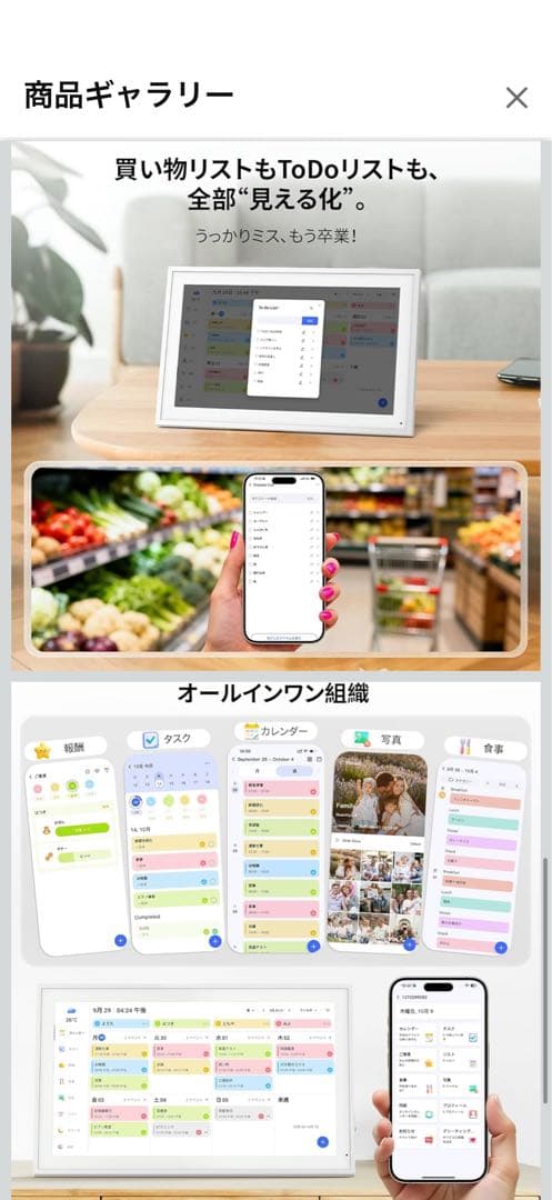 【ジントニック】NEWYES デジタル家族カレンダー 15.6インチ