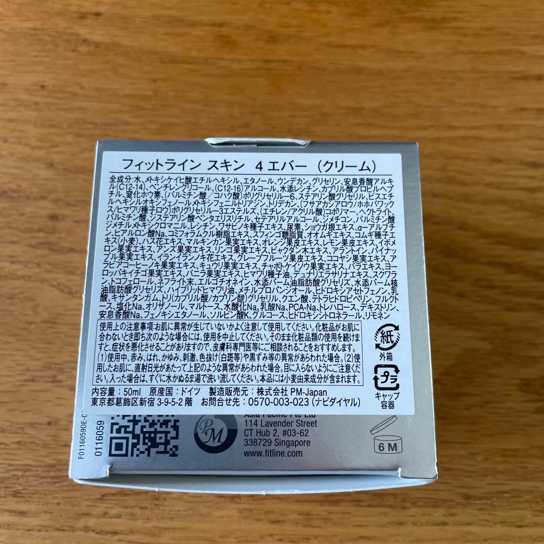 ⭐︎新品未使用 Fitline フォーエバー トニック ローション クリーム