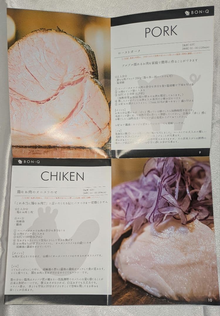 【超美品】【即発送！】BONIQ 低温調理器 温度設定可能