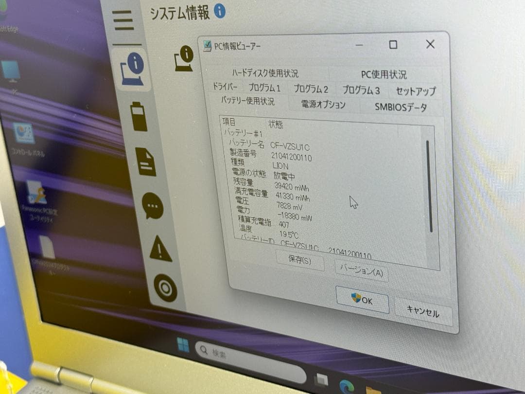 美品 16GB・LTE レッツノート CF-LV9 14型 Office2024